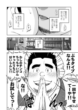 [Kitakantou Mahjong-bu (Senkan Komomo)] Otameshi de! page 2