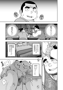 [Kitakantou Mahjong-bu (Senkan Komomo)] Otameshi de! page 3