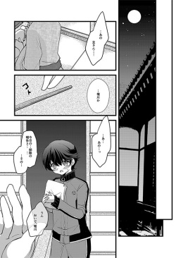 [Choukushin Kurage (Kurage)] Horikawa-kun no Kinji no Oshigoto (Touken Ranbu) [Digital] page 10