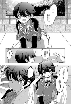 [Choukushin Kurage (Kurage)] Horikawa-kun no Kinji no Oshigoto (Touken Ranbu) [Digital] page 2