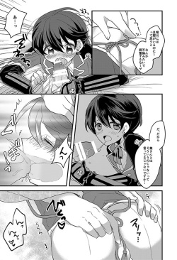 [Choukushin Kurage (Kurage)] Horikawa-kun no Kinji no Oshigoto (Touken Ranbu) [Digital] page 4