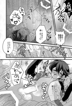 [Choukushin Kurage (Kurage)] Horikawa-kun no Kinji no Oshigoto (Touken Ranbu) [Digital] page 7