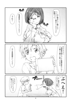 [Studio N.BALL (Haritama Hiroki)] Point Range Love/3 page 5