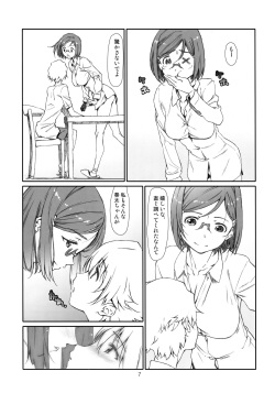[Studio N.BALL (Haritama Hiroki)] Point Range Love/3 page 6