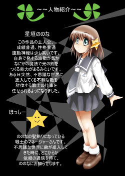 [Dende] Fushigi Sekai -Mystery World- Nonona 31 ~Tsubaki to Nen no Akumu no Gourin Kangoku, Ma Inyoku ni Tori Tsukarete Murabito-tachi~ page 8