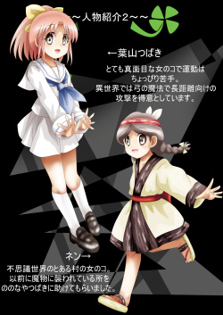 [Dende] Fushigi Sekai -Mystery World- Nonona 31 ~Tsubaki to Nen no Akumu no Gourin Kangoku, Ma Inyoku ni Tori Tsukarete Murabito-tachi~ page 9