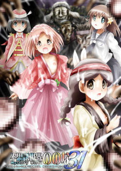 Fushigi Sekai -Mystery World- Nonona 31 ~Tsubaki to Nen no Akumu no Gourin Kangoku, Ma Inyoku ni Tori Tsukarete Murabito-tachi~