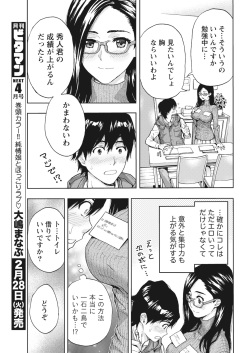 Monthly Vitaman 2017-03 [Digital] page 10
