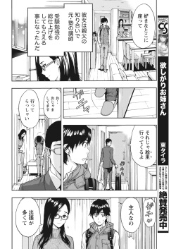 Monthly Vitaman 2017-03 [Digital] page 7