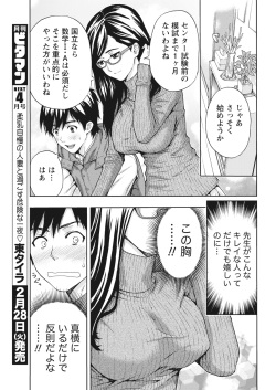 Monthly Vitaman 2017-03 [Digital] page 8