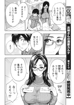 Monthly Vitaman 2017-03 [Digital] page 9