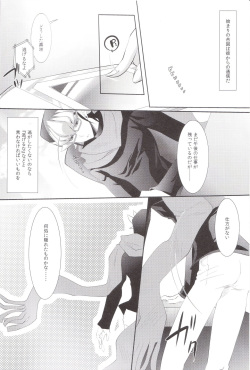 (SUPER24) [Neo Wing (Saika)] Hide and Seek (Yu-Gi-Oh! ARC-V) page 3
