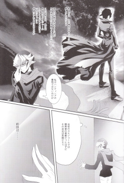(SUPER24) [Neo Wing (Saika)] Hide and Seek (Yu-Gi-Oh! ARC-V) page 4