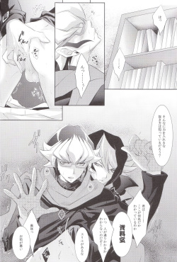 (SUPER24) [Neo Wing (Saika)] Hide and Seek (Yu-Gi-Oh! ARC-V) page 5