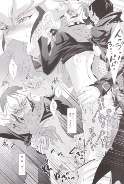 (SUPER24) [Neo Wing (Saika)] Hide and Seek (Yu-Gi-Oh! ARC-V) page 8