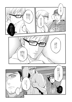 (C92) [skull9 (Okamoto K Munesumi)] PH (Final Fantasy XV) page 5