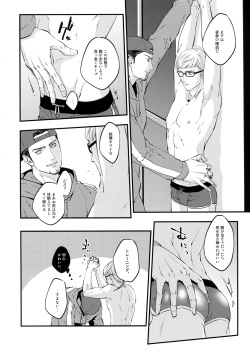 (C92) [skull9 (Okamoto K Munesumi)] PH (Final Fantasy XV) page 7