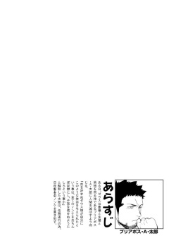 [Mentaiko (Itto)] Priapus 5 [English] {Leon990 Scanlations} [Digital] page 4