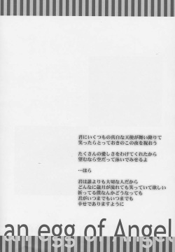 (C58) [A.L.C (Kannazuki Nem)] Tenshi no Tamago (Sakura Taisen 2) page 5