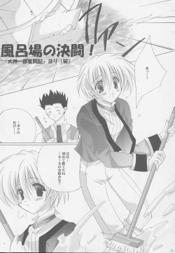 (C58) [A.L.C (Kannazuki Nem)] Tenshi no Tamago (Sakura Taisen 2) page 6