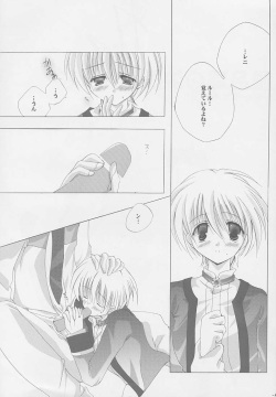 (C58) [A.L.C (Kannazuki Nem)] Tenshi no Tamago (Sakura Taisen 2) page 7