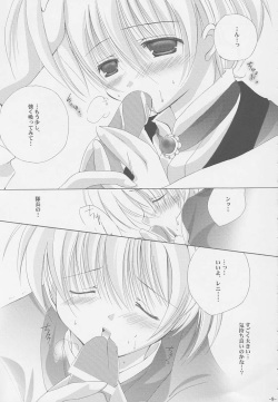 (C58) [A.L.C (Kannazuki Nem)] Tenshi no Tamago (Sakura Taisen 2) page 8