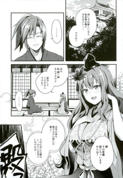 (Shiromusume Musou 5) [allo (Nagashiro Rouge)] Hoshigari Musume. (Oshiro Project ~CASTLE DEFENSE~) page 2