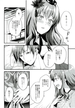 (Shiromusume Musou 5) [allo (Nagashiro Rouge)] Hoshigari Musume. (Oshiro Project ~CASTLE DEFENSE~) page 5