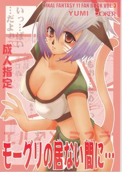 [LOVE JOKER (YUMI)] Moogle no Inai Aida ni... (Final Fantasy XI) page 1