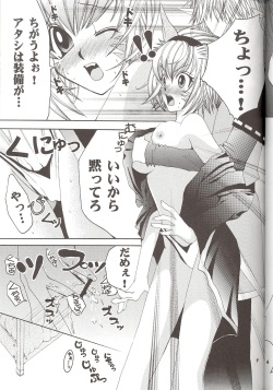 [LOVE JOKER (YUMI)] Moogle no Inai Aida ni... (Final Fantasy XI) page 6