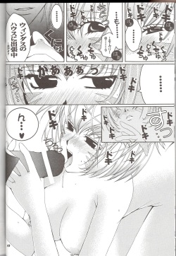 [LOVE JOKER (YUMI)] Moogle no Inai Aida ni... (Final Fantasy XI) page 9