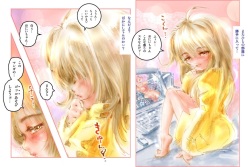 [NEO’GENTLE] Onii-chan to Shojo Senshi Gokko ~Bishojo Senshi Muchimuchi Manna~ page 5
