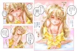 [NEO’GENTLE] Onii-chan to Shojo Senshi Gokko ~Bishojo Senshi Muchimuchi Manna~ page 7