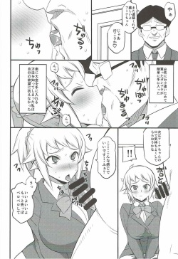 (C87) [Mattari House (Aitsu)] Fumina no Jijou (Gundam Build Fighters Try) page 9