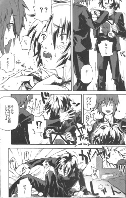 [NEO-de (Natsusaka)] Happy Requiem (Gundam Seed Destiny) page 10