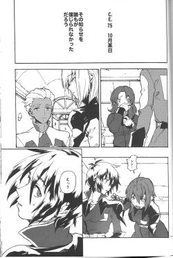 [NEO-de (Natsusaka)] Happy Requiem (Gundam Seed Destiny) page 2