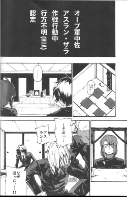 [NEO-de (Natsusaka)] Happy Requiem (Gundam Seed Destiny) page 3