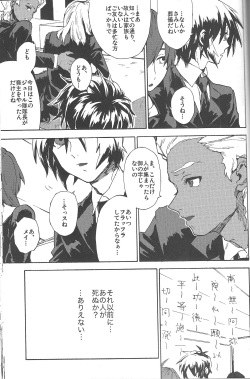 [NEO-de (Natsusaka)] Happy Requiem (Gundam Seed Destiny) page 4