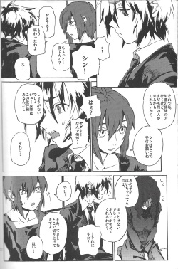 [NEO-de (Natsusaka)] Happy Requiem (Gundam Seed Destiny) page 5