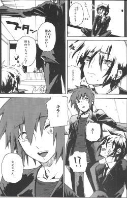 [NEO-de (Natsusaka)] Happy Requiem (Gundam Seed Destiny) page 6