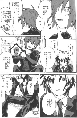 [NEO-de (Natsusaka)] Happy Requiem (Gundam Seed Destiny) page 8