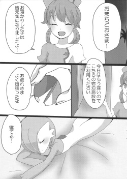 (Shinsun Kemoket 3) [Osakanapakking (Myako Kawamoto)] Daijoubu desu ka? Sanapai Momimasu ka? (Pokémon) page 2