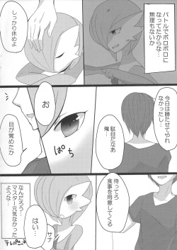 (Shinsun Kemoket 3) [Osakanapakking (Myako Kawamoto)] Daijoubu desu ka? Sanapai Momimasu ka? (Pokémon) page 3