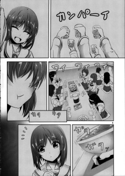 (C91) [Pandora Box (Hakomaru.)] Ankou no Noroi ! Miho-san ni Haechatta! Ganbare Erika-san!! (Girls und Panzer) [Korean] [팀 페로페로] page 4
