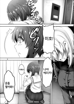 (C91) [Pandora Box (Hakomaru.)] Ankou no Noroi ! Miho-san ni Haechatta! Ganbare Erika-san!! (Girls und Panzer) [Korean] [팀 페로페로] page 5