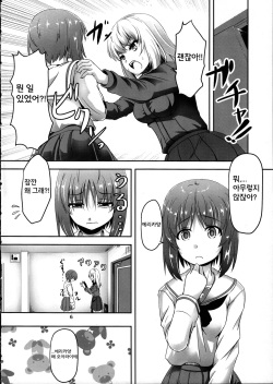 (C91) [Pandora Box (Hakomaru.)] Ankou no Noroi ! Miho-san ni Haechatta! Ganbare Erika-san!! (Girls und Panzer) [Korean] [팀 페로페로] page 6