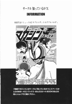 Tokusatsu Magazine x 2003 Fuyu Gou page 2