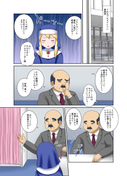 [Izumi Gakuen (School Izumi)] Ochita Sister Idol (THE IDOLM@STER CINDERELLA GIRLS) page 1
