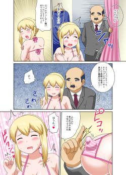 [Izumi Gakuen (School Izumi)] Ochita Sister Idol (THE IDOLM@STER CINDERELLA GIRLS) page 3