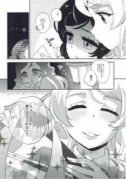 (C87) [Karitara Kaesu (Kari Paku)] Luminous (Love Live!) page 5